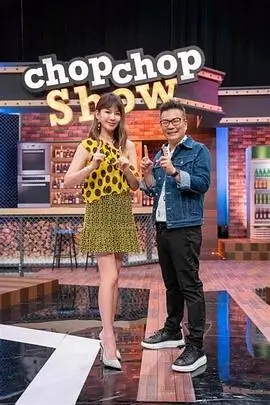 向往的生活8 综艺 2025 湖南卫视