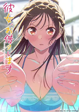 一念永恒3 动漫 2025 腾讯动漫